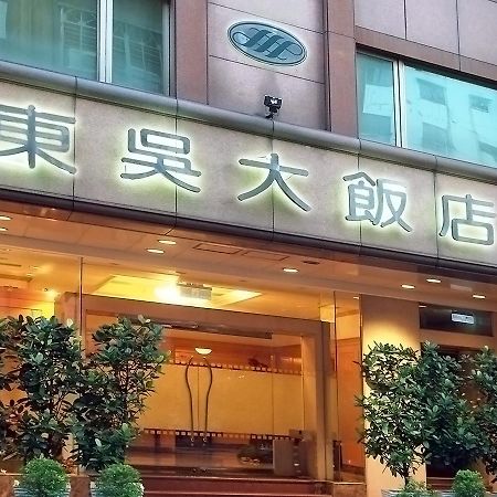 Dong Wu Hotel Taipei Eksteriør bilde