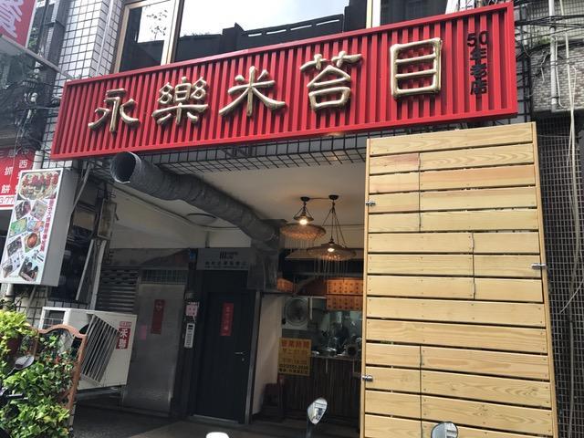 Dong Wu Hotel Taipei Eksteriør bilde